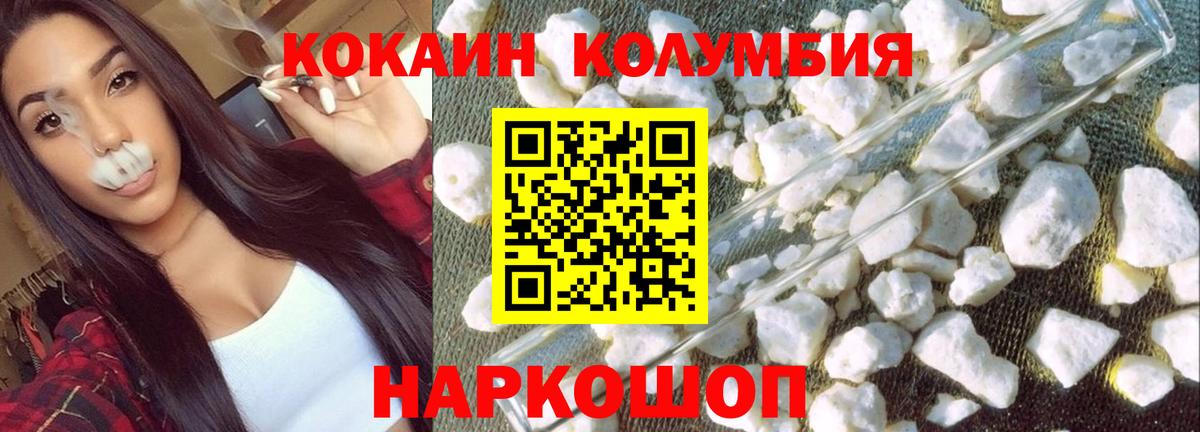 Кокаин Боливия Нижнекамск