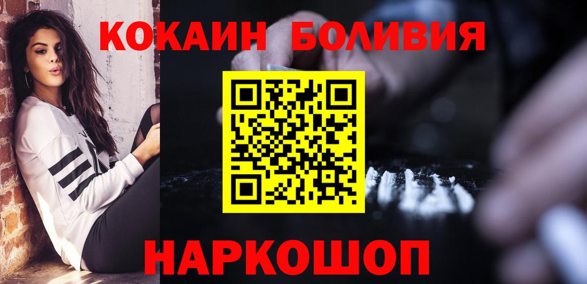COCAIN 97%  Cocaine  Кокаин Эквадор  Нижнекамск  Вход с VPN 