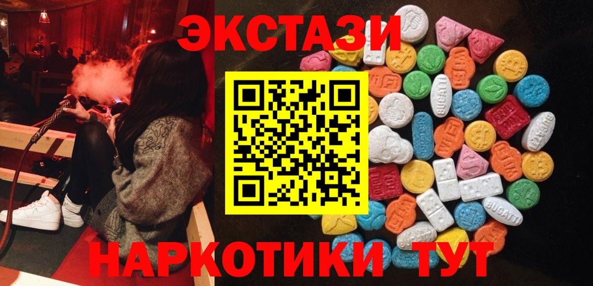 Ecstasy DUBAI  Экстази  Нижнекамск  Ecstasy диски  Вход с VPN 
