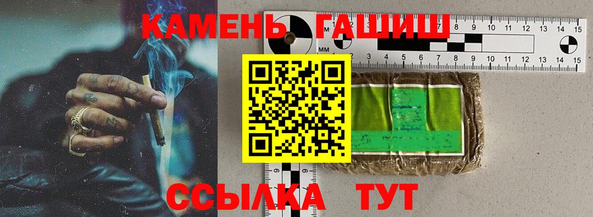 Гашиш Premium  ГАШИШ 40% ТГК  Вход с VPN  Нижнекамск 