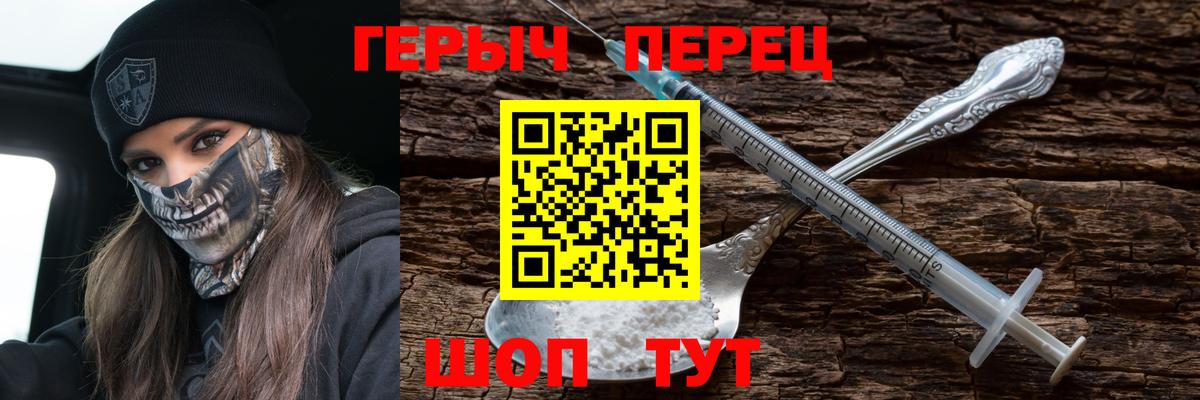 Нижнекамск  Героин  Вход с VPN  ГЕРОИН белый 