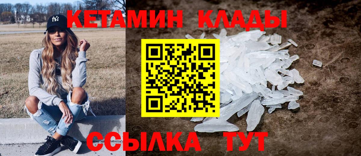 КЕТАМИН VHQ Нижнекамск