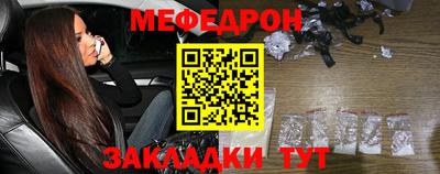меф Ставрополь