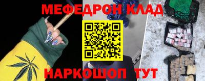 меф Ставрополь