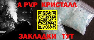 меф Ставрополь