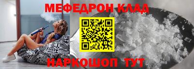 меф Ставрополь
