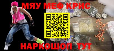 меф Ставрополь