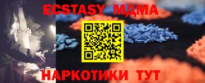 меф Ставрополь