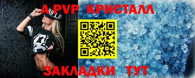 меф Ставрополь