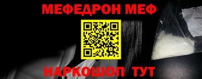 меф Ставрополь