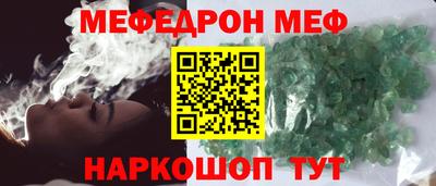 меф Ставрополь