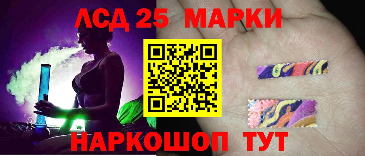 LSD-25 экстази ecstasy  Лсд 25 экстази кислота  Лсд 25 экстази  Вход с VPN  Нижнекамск 