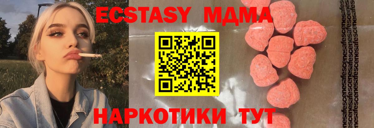 МДМА кристаллы  МДМА crystal  Вход с VPN  Нижнекамск 