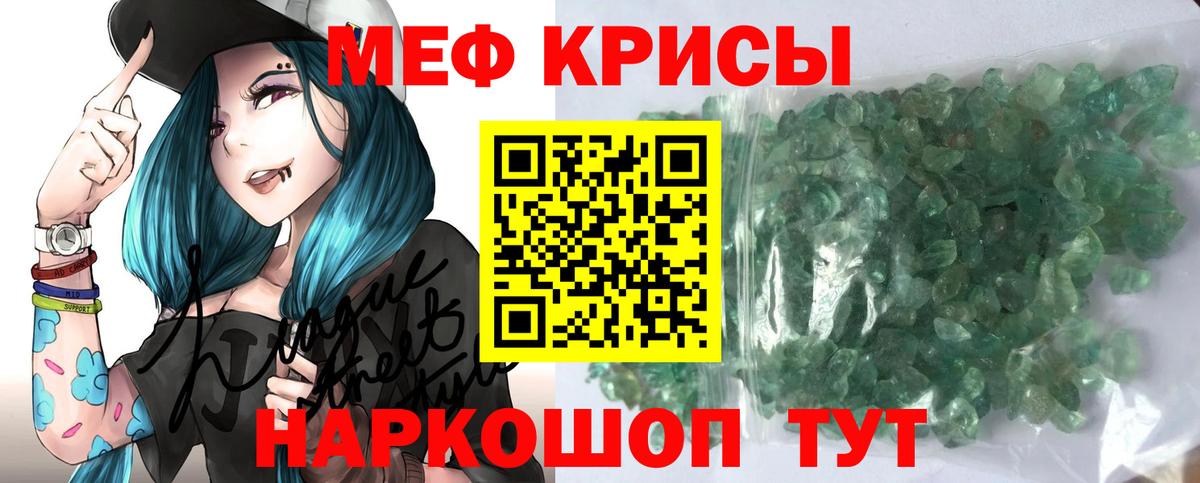 Нижнекамск  Мефедрон  Меф  МЕФ кристаллы  Вход с VPN  МЯУ-МЯУ VHQ 