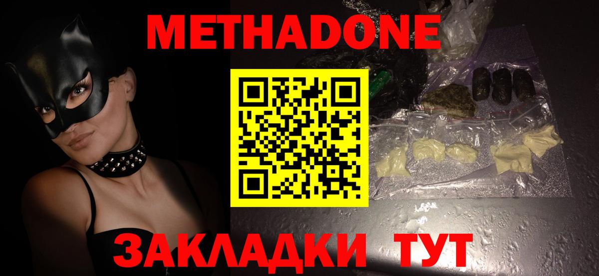 shop состав  hydra ссылка  Нижнекамск  Вход с VPN  Метадон белоснежный  МЕТАДОН VHQ 