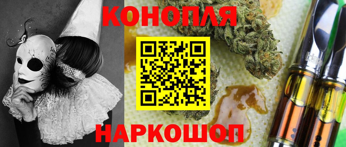 Нижнекамск  Бошки Шишки White Widow  Вход с VPN  Каннабис THC 21% 